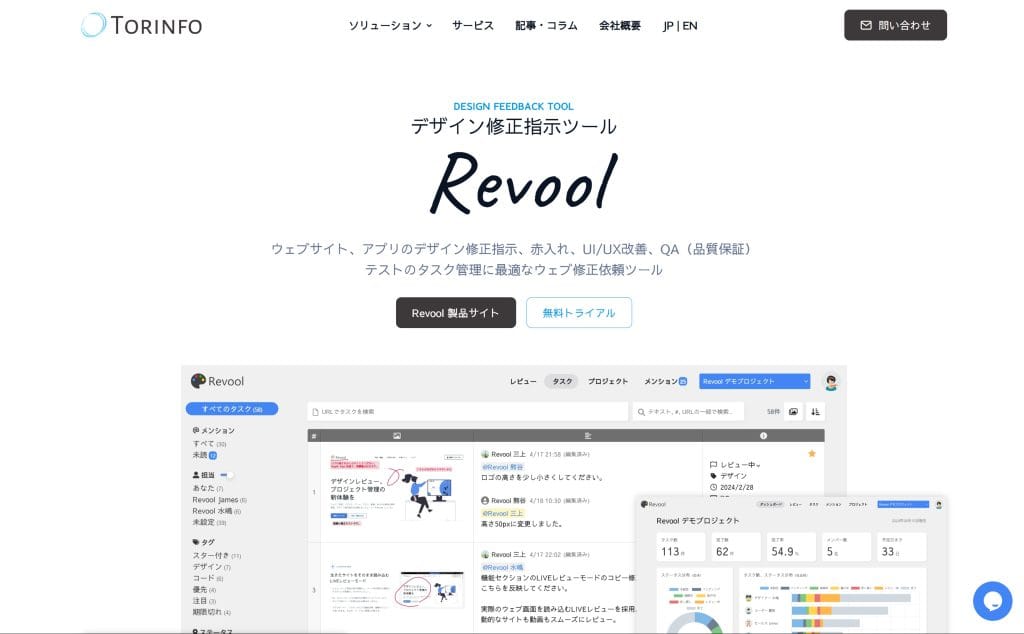 Revool