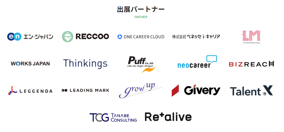 出典パートナー