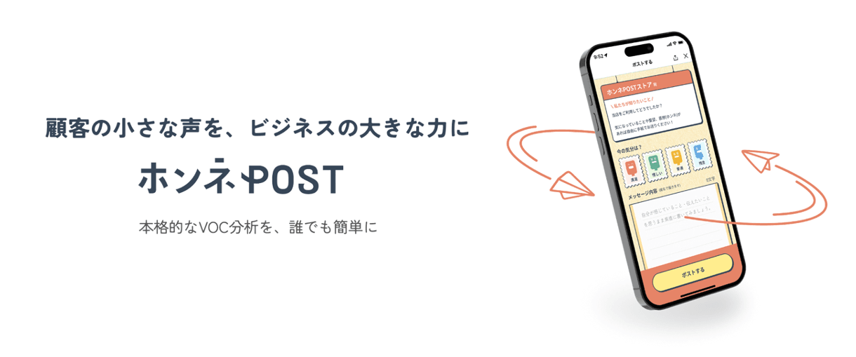 テレビ視聴者のホンネが番組を変える?!「ホンネPOST」で変わるテレビの未来