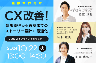 複雑なシステム設計書も自動で生成！開発AIエージェント「Jitera」でDX推進を加速