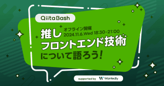 エンジニア必見！Qiitaが贈る新イベント「Qiita Bash」で最先端フロントエンド技術を語り尽くそう！