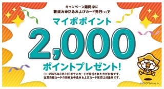 個人事業主・法人代表者必見！ DCMビジネスマイボカードで経費管理を効率化！