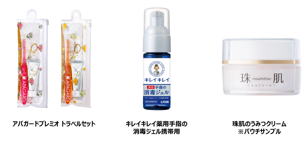 参加者全員プレゼント