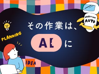 Excel作業を効率化したい方、AI活用に興味がある方へ：「Excel関数はChatGPTに任せてみちゃおう」