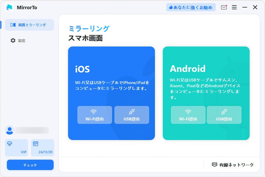 「iMyFone MirrorTo」でできること