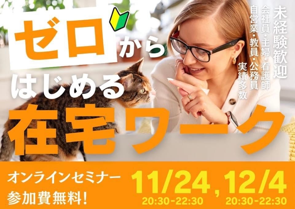 在宅ワークで自分らしい働き方を見つけよう！2025年からの新しい働き方とは？