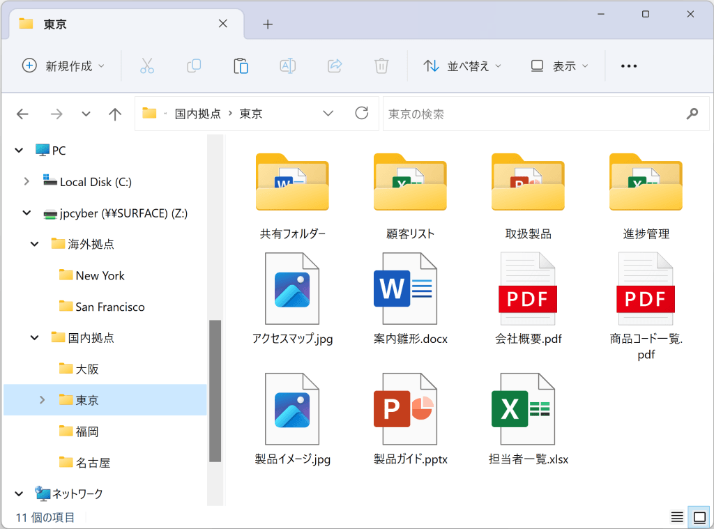 Windows Server 2025対応！Amazon S3マウントツール「JPCYBER S3 Drive V10」リリース！