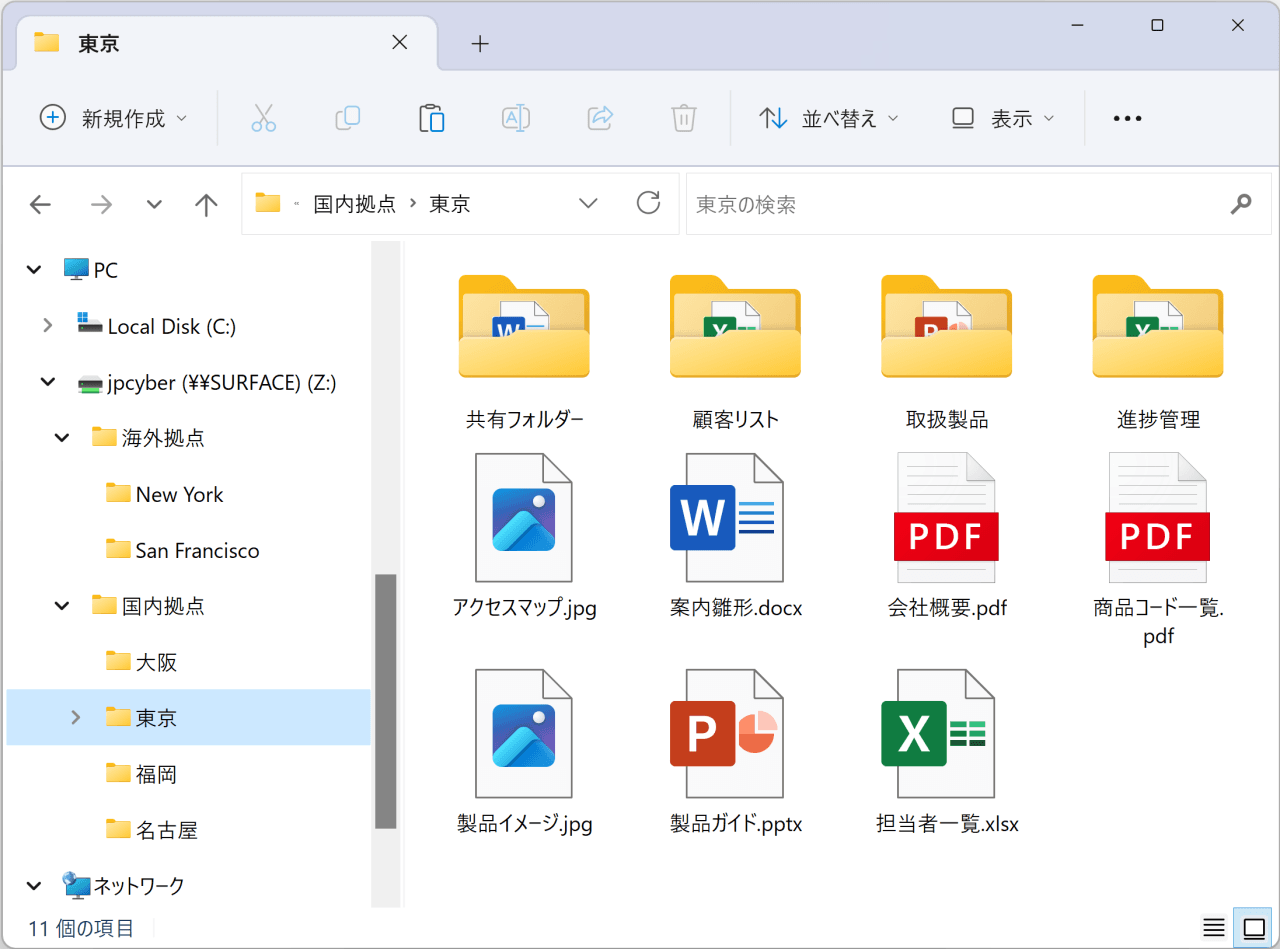Windows Server 2025対応！Amazon S3マウントツール「JPCYBER S3 Drive V10」リリース！