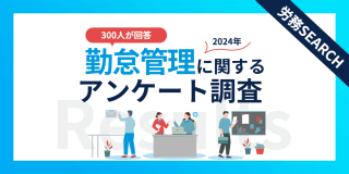 従業員満足度向上!企業が取り組むべき勤怠管理システムとは?