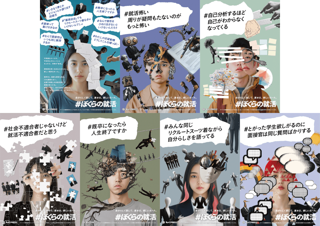 AIを活用したポスタービジュアル