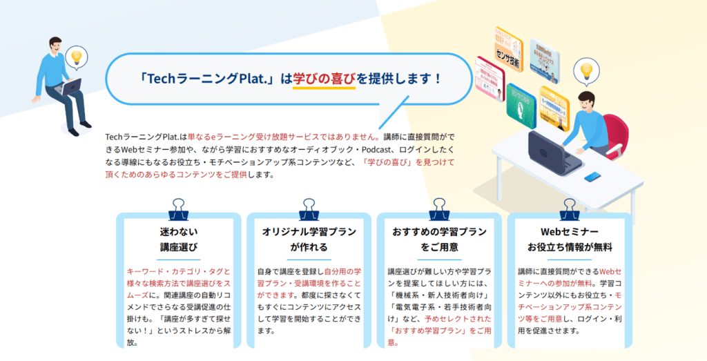 シチュエーションに合わせたレベル別教材も用意