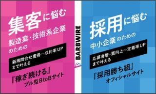中小企業の採用難を打破する！自社採用WEBページ強化のススメ