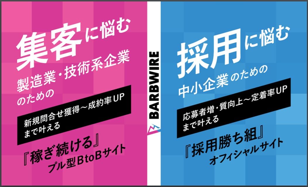 中小企業の採用難を打破する!自社採用WEBページ強化のススメ