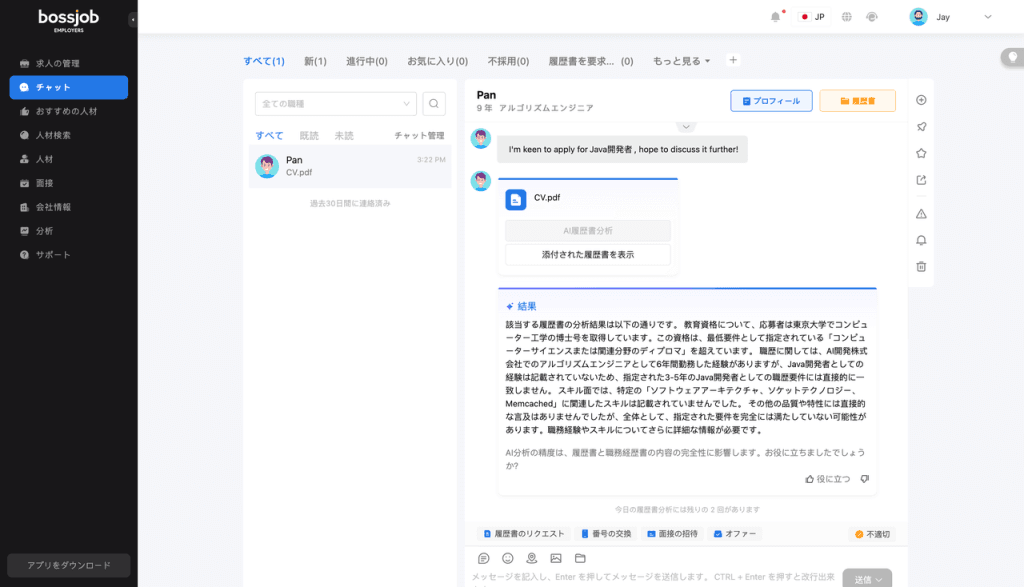 bossjobの3つの強み