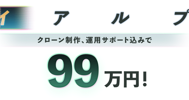 3ヶ月で効果を実感！トライアルプラン